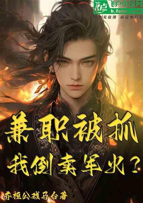 直播带货犯法