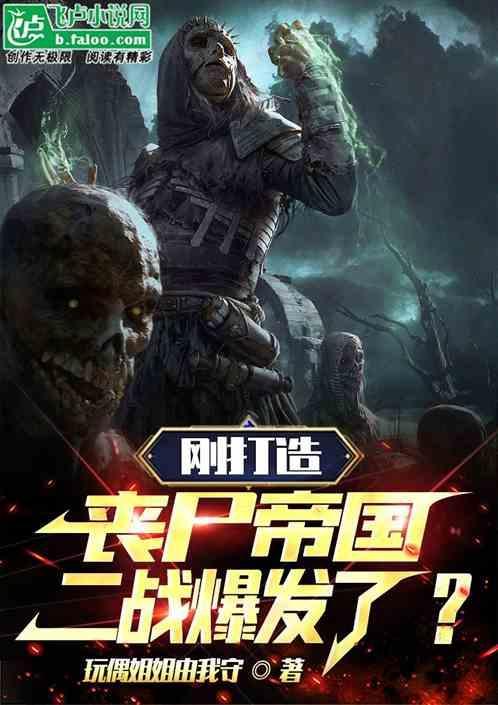 搜索僵尸军团