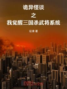 三国杀觉醒技台词