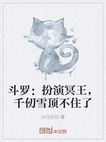 斗罗变成千仞雪