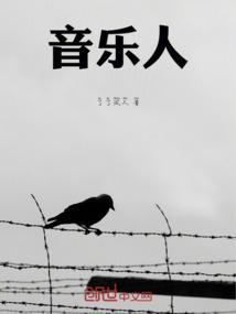 音乐人工智能