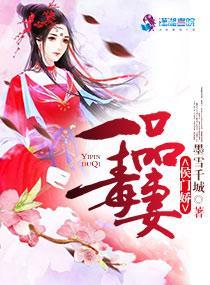 侯门嫡女之一品夫人