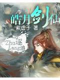 皓月师父
