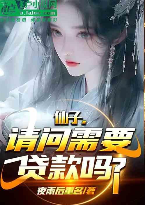 仙子啥意思