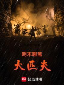 聊斋的名篇