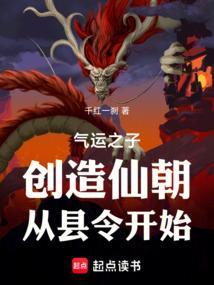 第一章气运之子之争