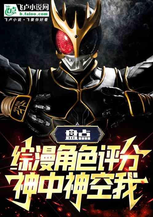 假面骑士神厕