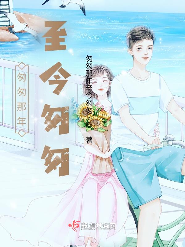 匆匆那年是什么意思?