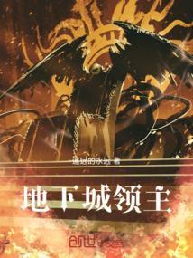 地下城领主武器现在还有么