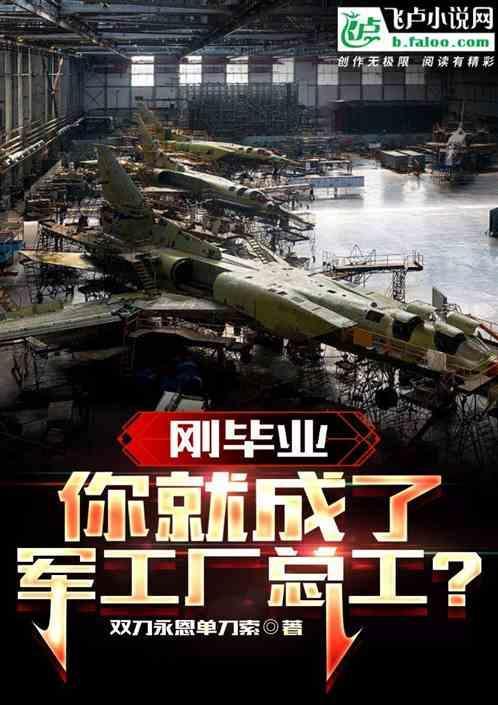 军工厂都是军人吗
