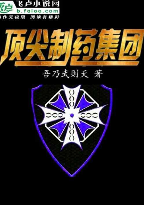 顶尖尖加盟