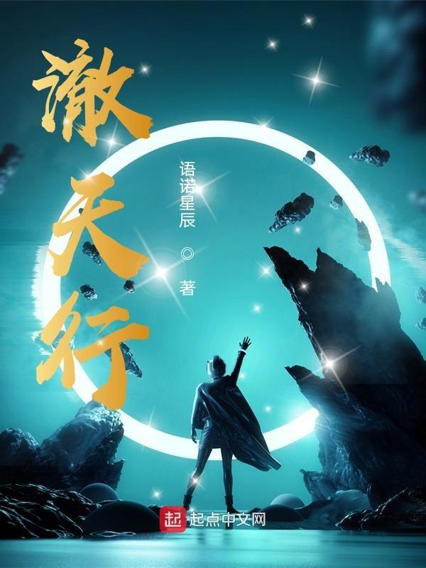 天行林澈女朋友