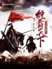 轩疯狂网游三部曲