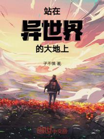 在异世界动漫