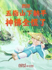 西游记里面的五指山在哪