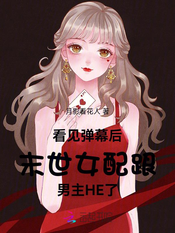 末世女配带娃逃跑