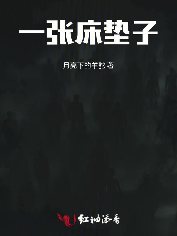 一副床垫
