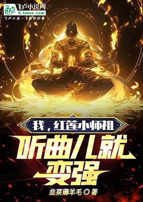 红莲gl(网游)