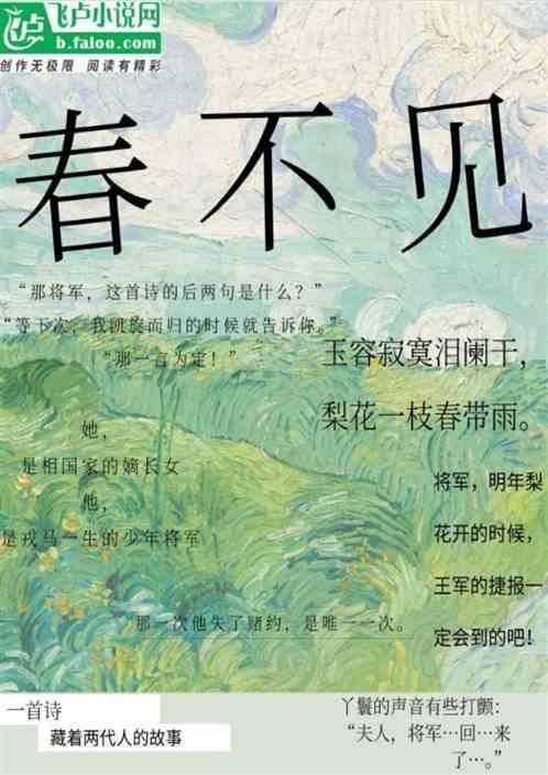 春不见日打一字