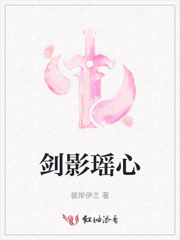 剑影江湖心法