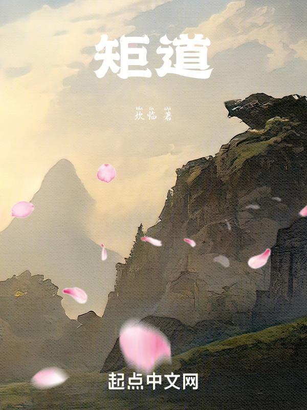 矩道生物虚拟实验室