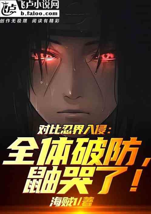 什么叫忍界大战