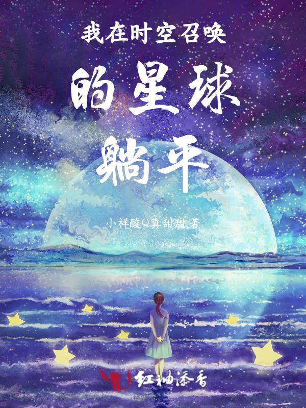 时空召唤cg