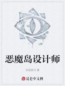 恶魔岛旅游