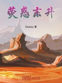 荧惑歌曲