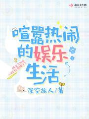 喧嚣热闹是什么意思