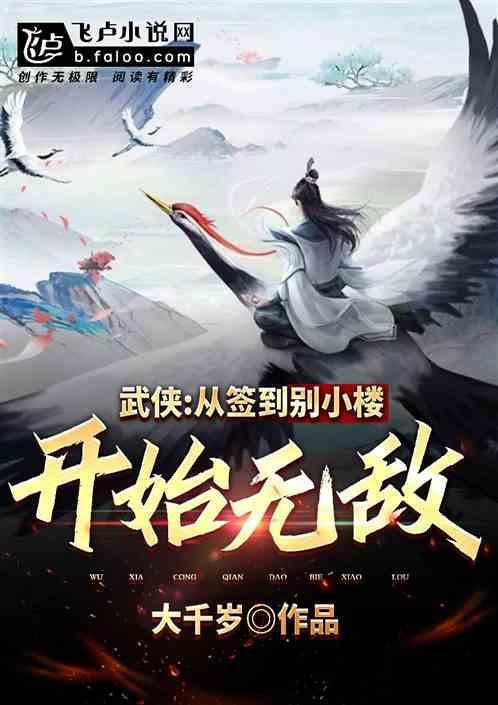 大秦之娶雪女