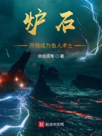 炉石鱼人流派职业