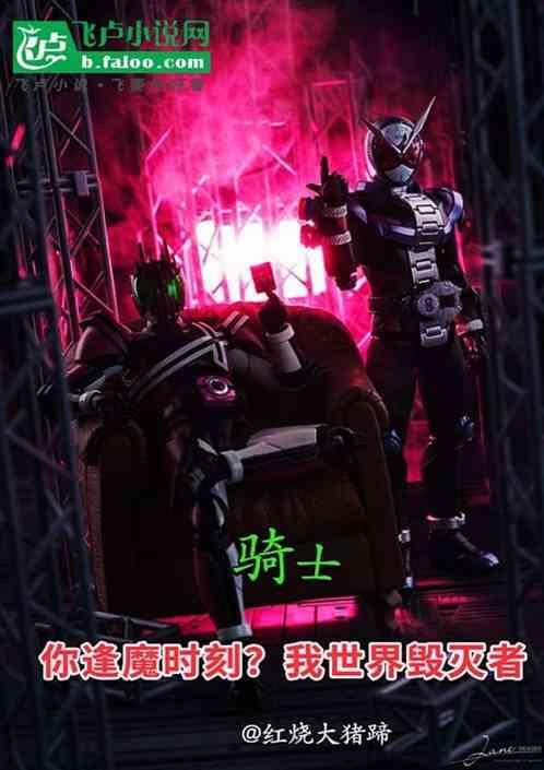 我!逢魔时王