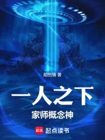 一人之下谁是天师继承人