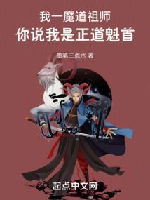 魔道祖师之我