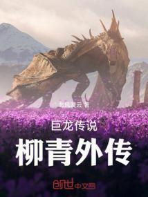 巨龙传说混团