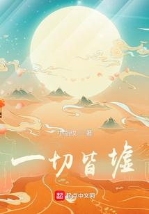 一切皆虚妄