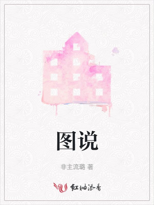 图说新闻