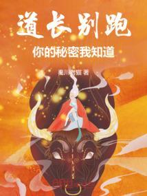 我知道你会仙术!免费