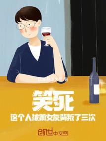 前女友的背叛