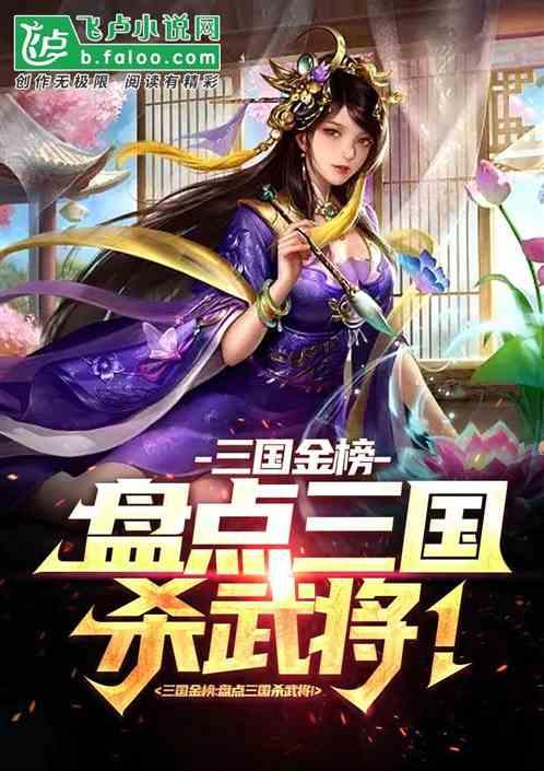 三国杀中精品武将排行