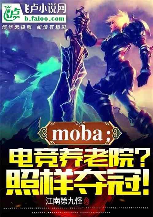 电竞疗养院是什么