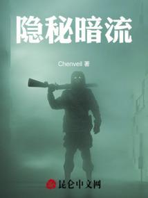 暗流现象