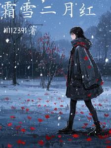 霜夜红于二月花是什么诗