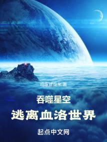吞噬星空血洛晶怎么来的