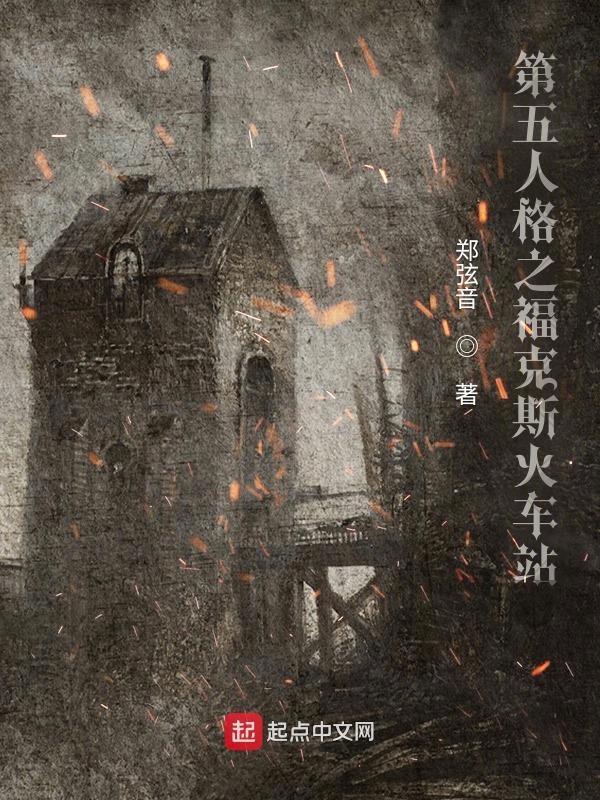 第五人格eva