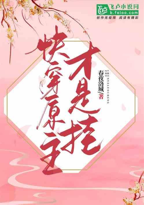 快穿实现原主心愿虐渣