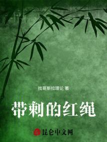 带红绳有什么寓意吗