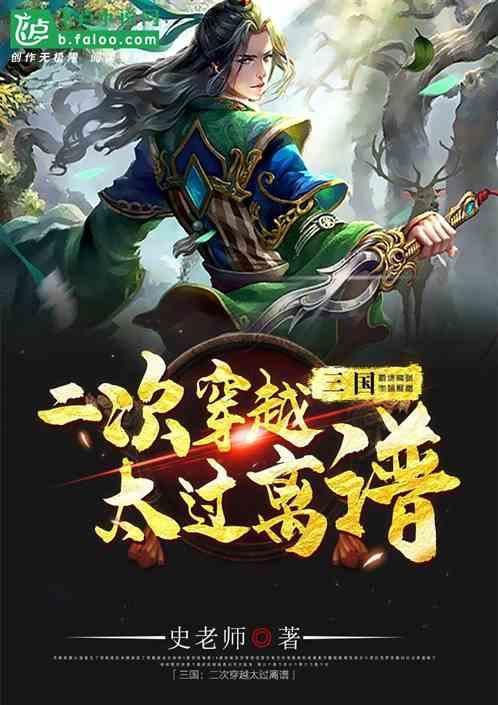 三国穿越重生完本