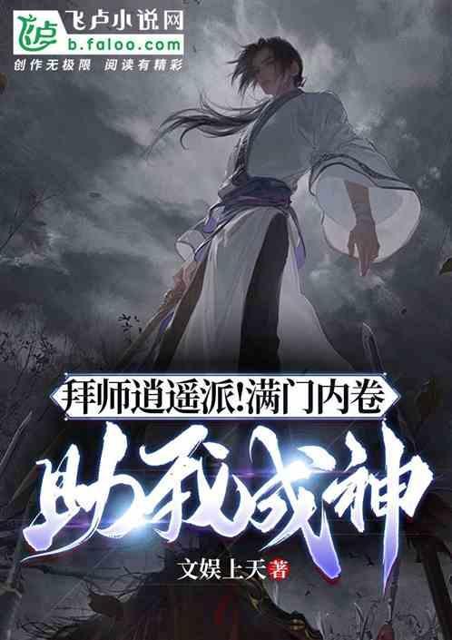 逍遥派祖师爷